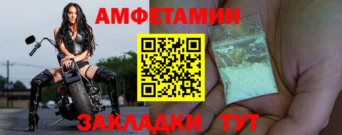 Amphetamine Premium Канаш