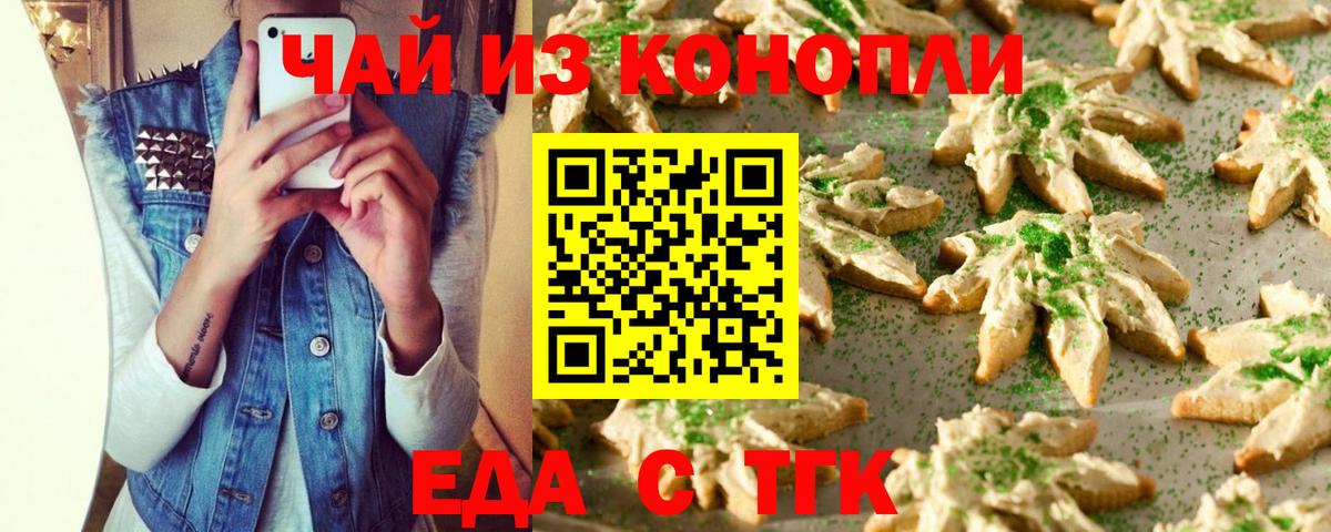 Канаш  Cannafood конопля  Вход с VPN 