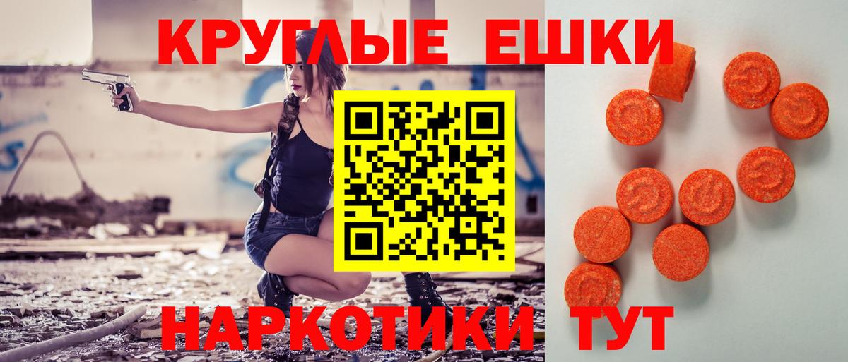 Экстази Cube  ЭКСТАЗИ 99%  Канаш  Ecstasy  Вход с VPN 