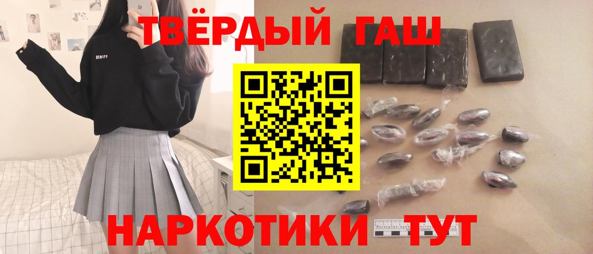 ГАШИШ  ГАШИШ ice o lator  Вход с VPN  Канаш 