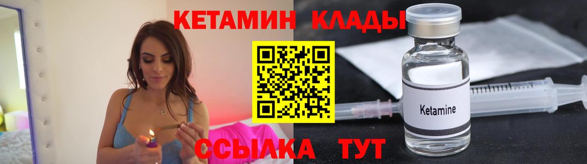 Кетамин VHQ Канаш