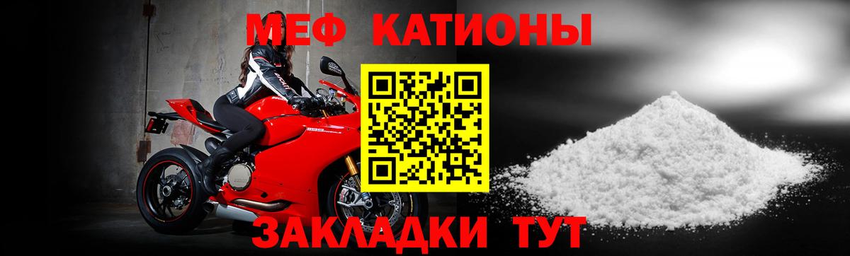 Мефедрон кристаллы Канаш