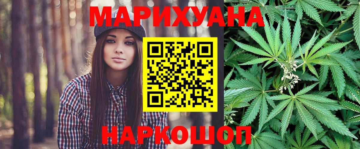 Канабис Ganja  Каннабис MAZAR  Вход с VPN  Конопля гибрид  Канаш 